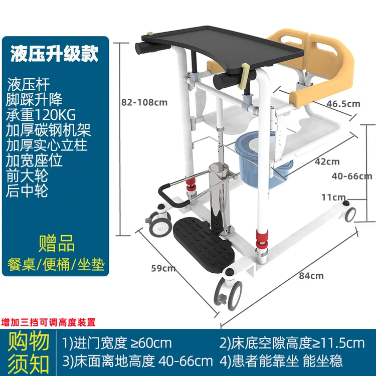 瘫痪病人液压升降移位机卧床老人护理多功能专用方便轮椅便盆移位