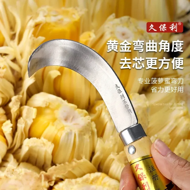 爱美艺·久保利水果刀菠萝蜜取芯刀