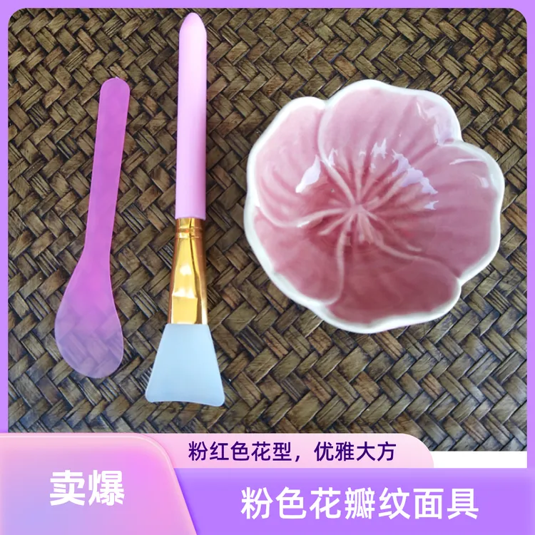水疗面膜碗工具套装硅胶刷保鲜膜陶瓷碟子碗嗮后调模碗SPA芦荟胶