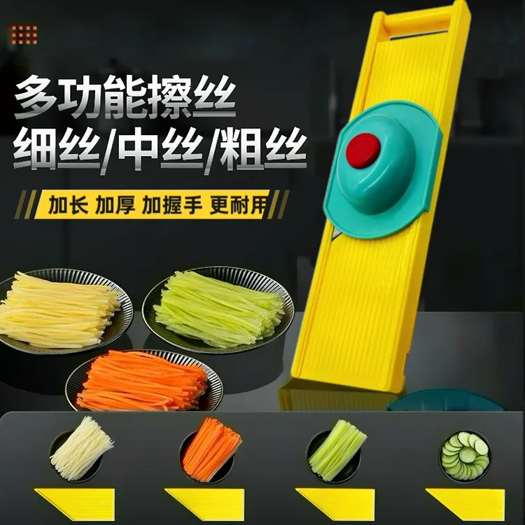 切菜土豆切丝器商用切片切菜板多功能擦丝器不锈钢刨丝神器插菜板