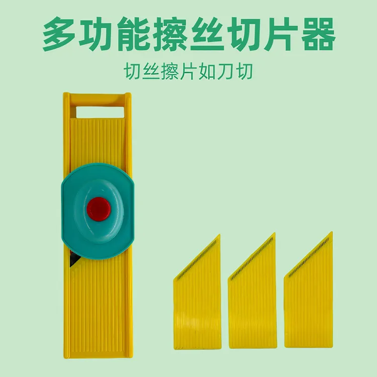 中多功能插器擦片刨子切丝菜板擦子姜丝土豆擦丝饭店威奥功能细丝