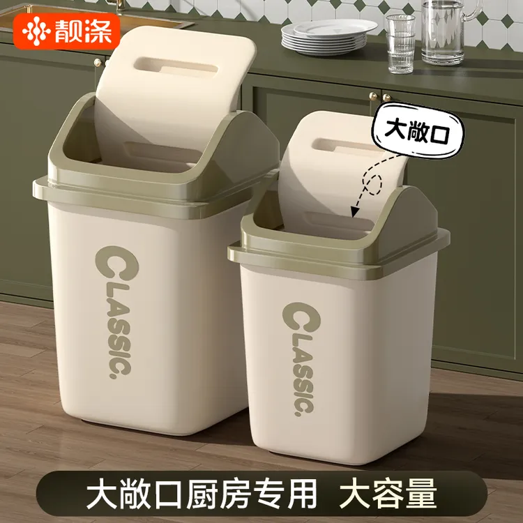 摇盖垃圾桶厨房翻盖家用2023新款大号大容量厕所卫生间大桶带盖