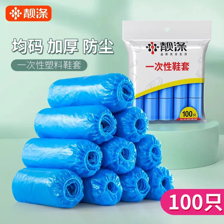 一次性鞋套加厚家用防滑耐磨雨天防水室内学生防尘透明塑料脚套膜