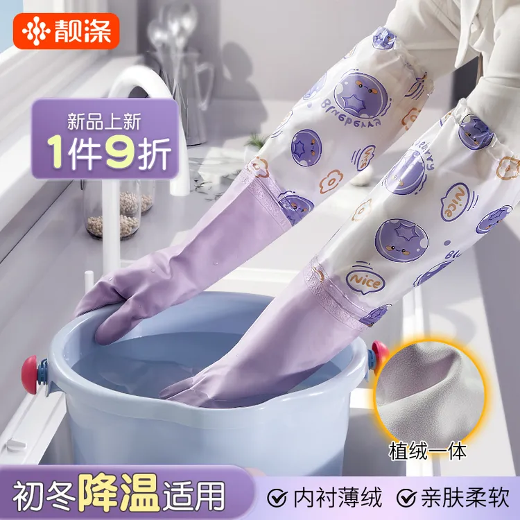 洗碗手套女厨房耐用型家务手套橡胶加厚洗衣服刷碗做饭专用加长款