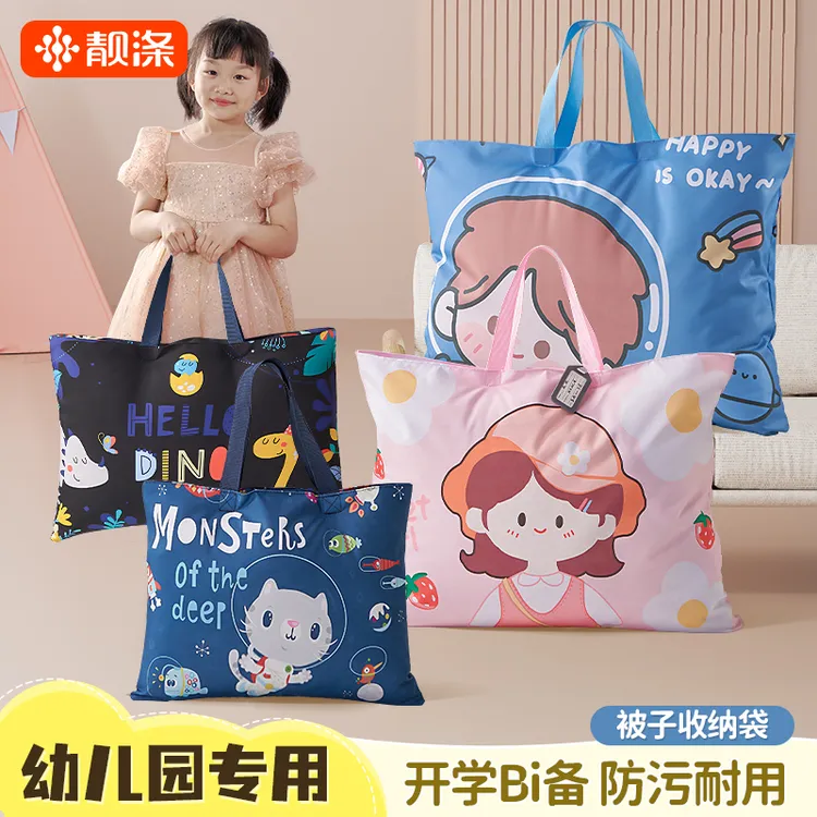 幼儿园被子收纳袋装被子的牛津布搬家行李袋儿童大容量学生棉被褥