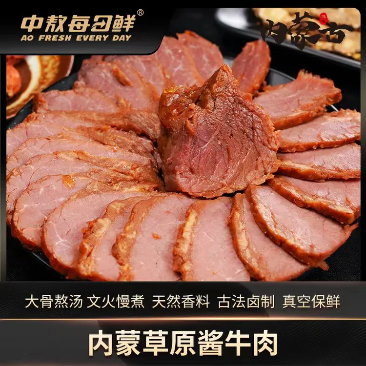 【中敖每日鲜】内蒙草原酱牛肉150g/袋*5袋熟食健身卤牛肉