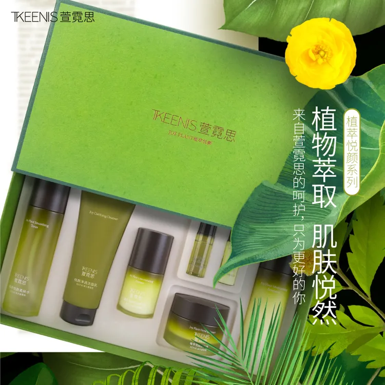TKEENIS/萱霓思植萃悦颜护肤品套盒三件套/五件套补水保湿抗皱