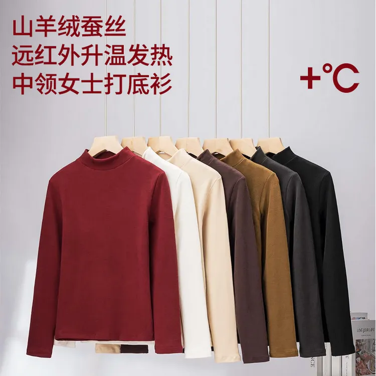 【山羊绒+桑蚕丝】女士加厚亲肤显瘦弹力中领打底衫