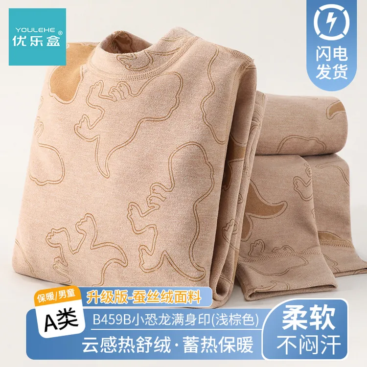 儿童保暖秋衣套装男童宝宝秋衣裤中大童秋冬季保暖内衣小恐龙睡衣