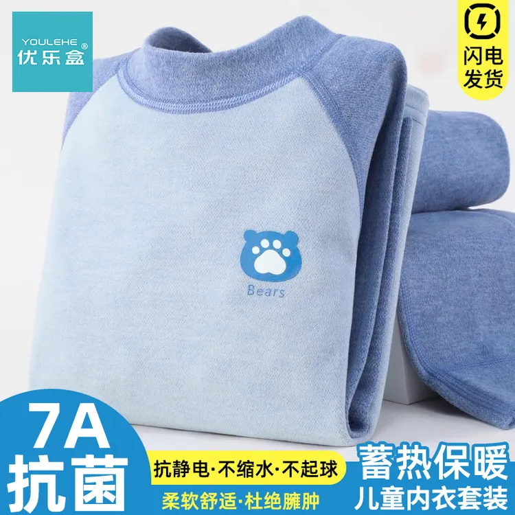 升级版7A抗菌儿童保暖内衣套装中大童速暖舒适秋衣裤男宝宝家居服