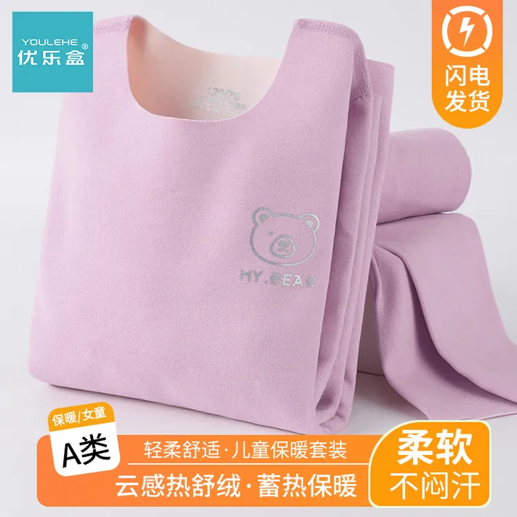 护肚儿童保暖内衣德绒男女童宝宝冬秋衣裤中大童保暖套装无痕加厚