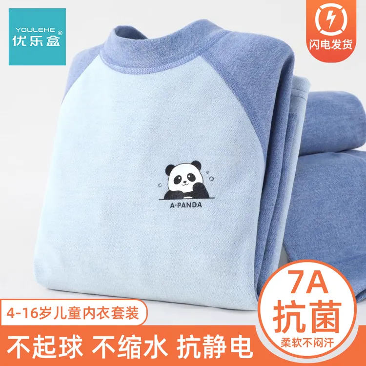 冬季新款7A抗菌儿童保暖内衣套装中大童速暖舒适秋衣裤男宝家居服