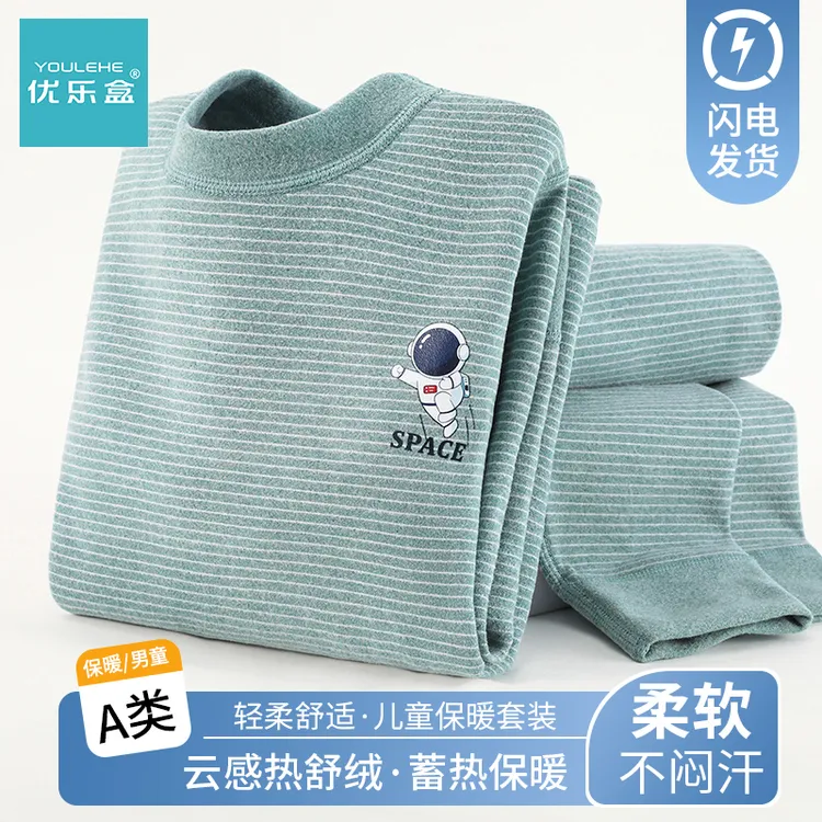 优乐盒儿童保暖套装男孩德绒冬秋衣裤宝宝中大童柔软秋衣秋裤套装