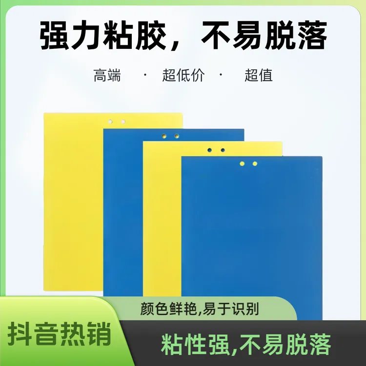 大棚蓝莓种植诱虫黄板蓝板双面强力粘度大尺寸适用各种种植室内外