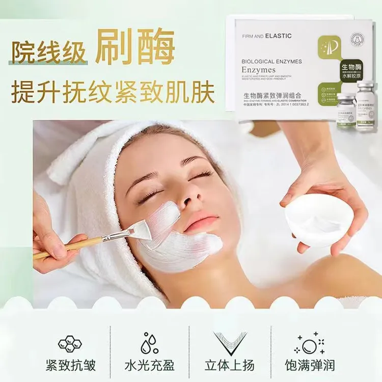 (刷酶）ZV生物酶紧致弹润组合抗皱紧致改善暗沉