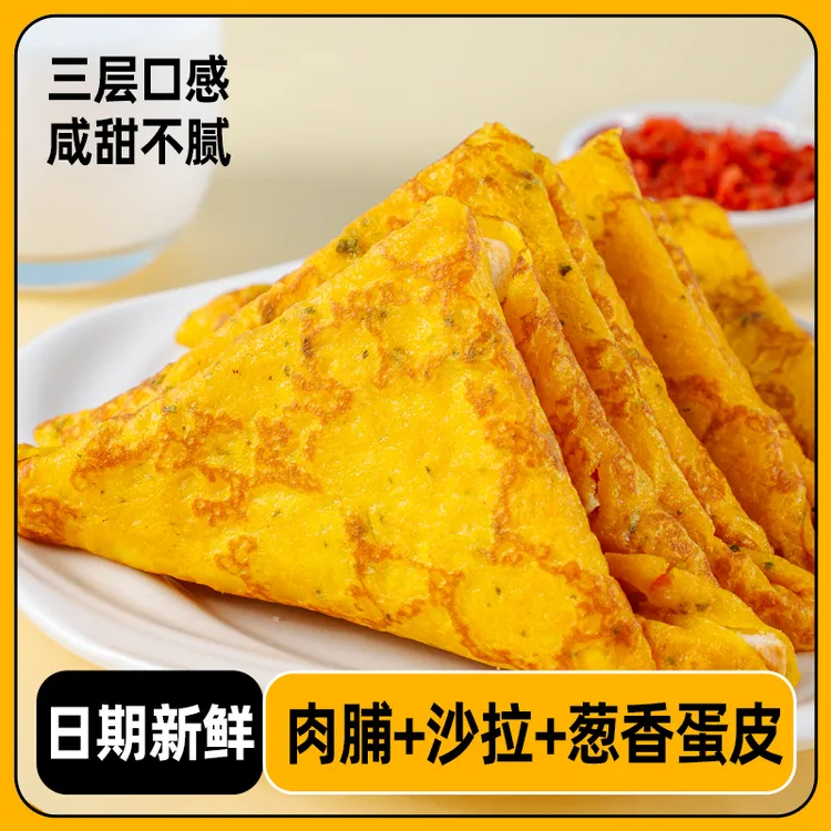 小葱三角包沙拉肉脯三明治整箱蛋皮吐司面包早餐零食独立包装
