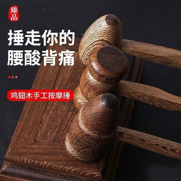 拍打棒鸡翅木质按摩捶经络拍按摩棒健身锤小锤子手动敲打捶经络锤