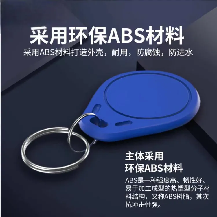 IC空白卡CUID可穿防火墙UID复制卡钥匙扣可反复擦写门禁卡电梯卡