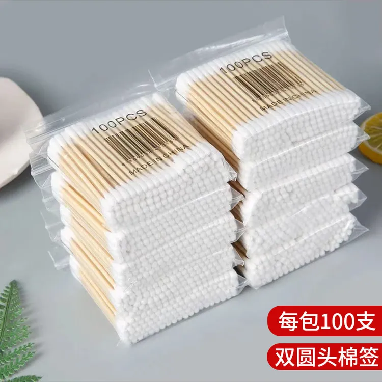 掏耳朵棉签一次性棉棒棉签棒化妆双头挖耳朵无菌美容棉花棒家用圆