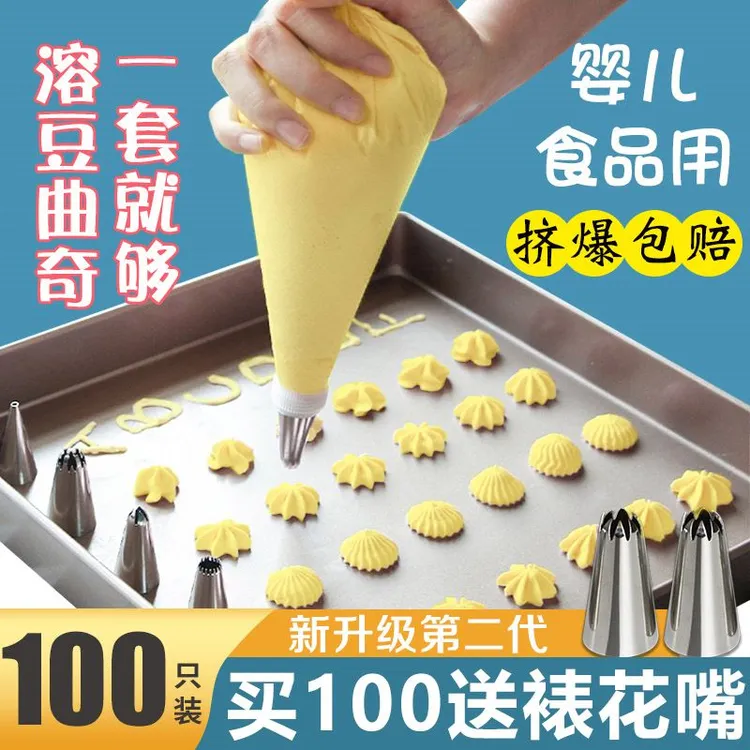 裱花袋家用一次性烘焙辅食制作袋子升级款拉挤蛋糕奶花的家用工具