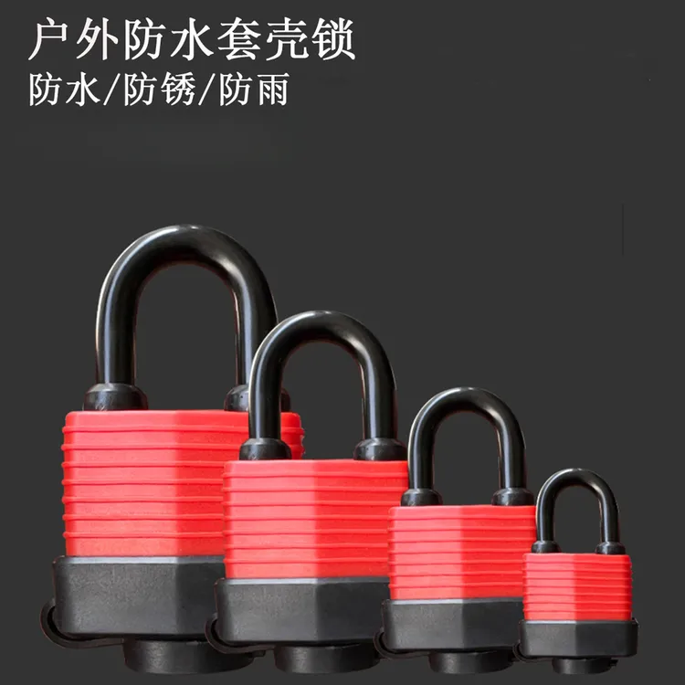 饶何 防水挂锁套壳锁户外防水阳台窗户锁子