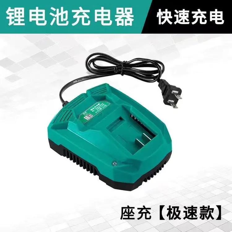 饶何 大艺款充电器单座充电器快速充电器2106-A3通用型快速充电器