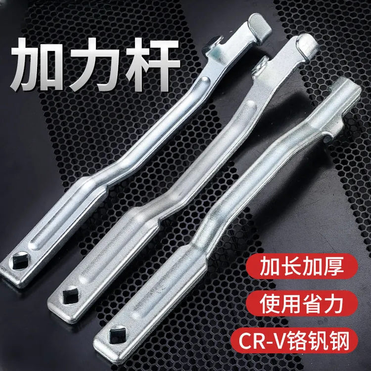 饶何 新款扭力扳手延长杆通用扳手扩展工具加长杆延长杆