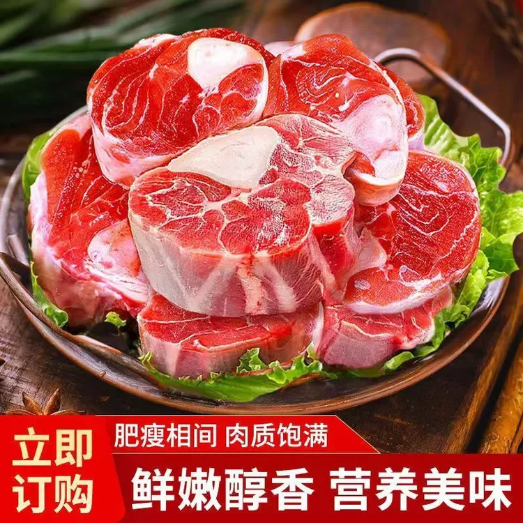 5斤羊小腿 新鲜原切羔羊羊小腿 默认切块发货 红烧清炖25块到30块