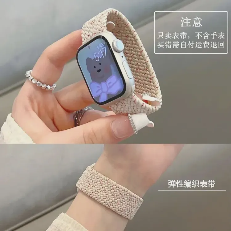适用苹果手表带S11/10/SE/ultra表带爆款单圈弹力尼龙编织秋冬