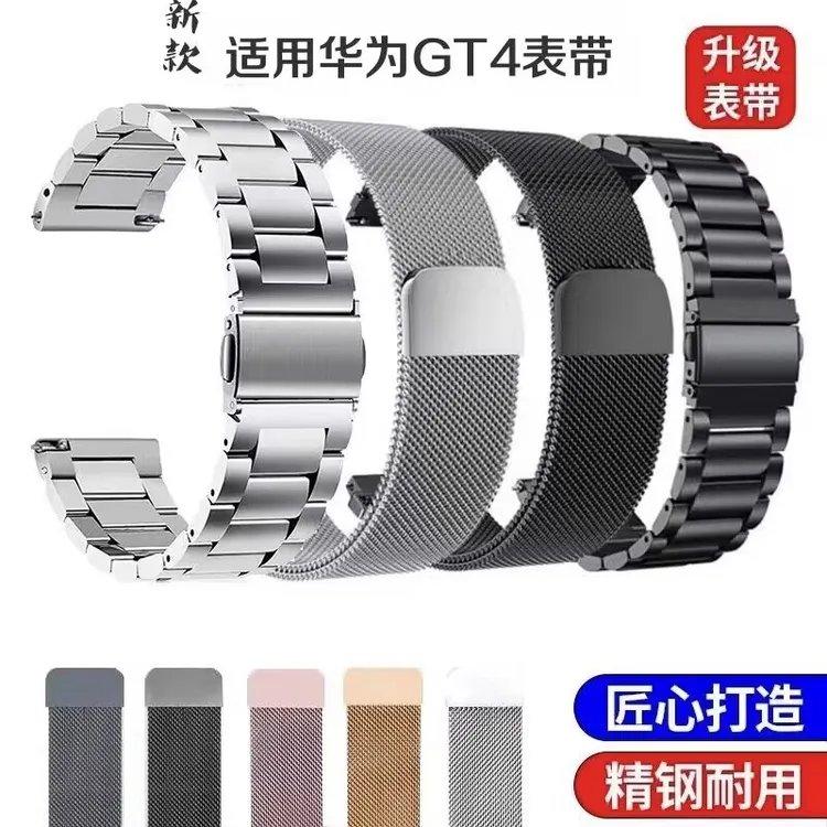 适用华为GT5/5PRO/GT4/watch表带表带爆款不锈钢钢带荣耀表带