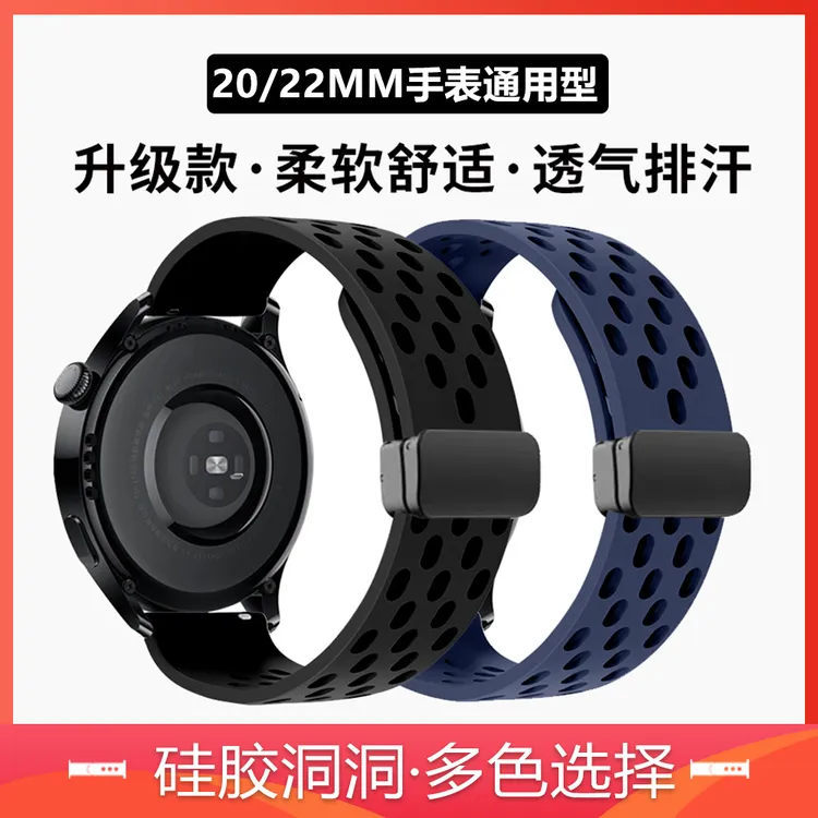 适用华为GT5/5PRO/GT4/watch表带磁吸表带透气运动硅胶荣耀