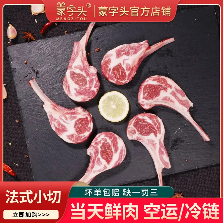 正宗内蒙古原切拒绝合成拒绝调理来自草原的原汁原味烹饪简单