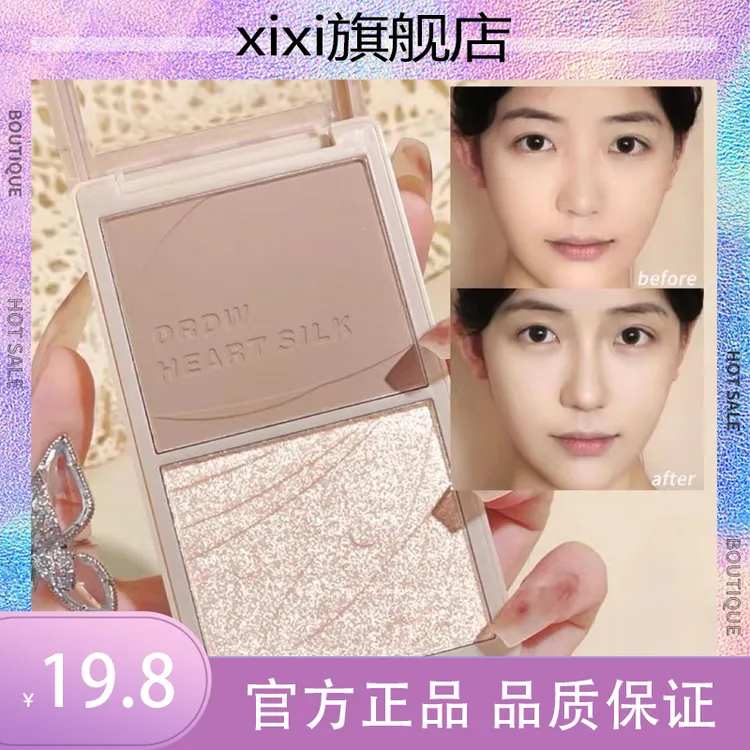 xixi绘心丝柔双色修容粉饼修容盘高光一体盘提亮鼻影脸部阴影修饰
