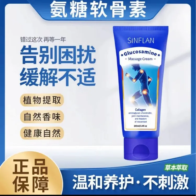【官方直售】西班牙古力小蓝管氨糖理疗颈肩腰腿外用软膏涂抹渗透提