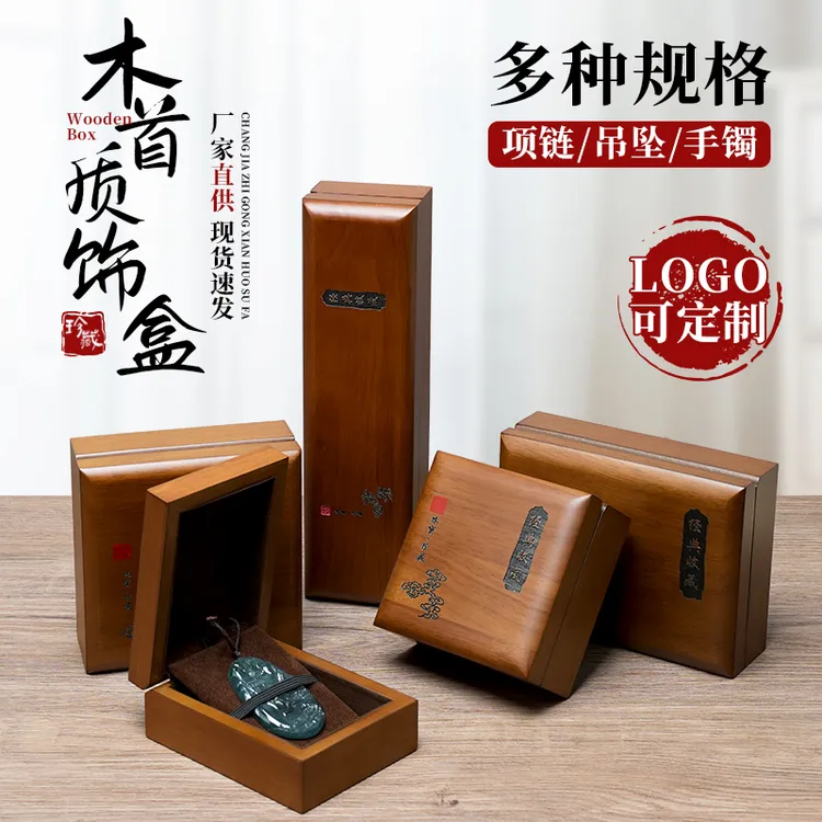 首饰盒/箱 翡翠玉器和田玉吊坠礼盒玉佩玉牌挂件项链收纳包装盒