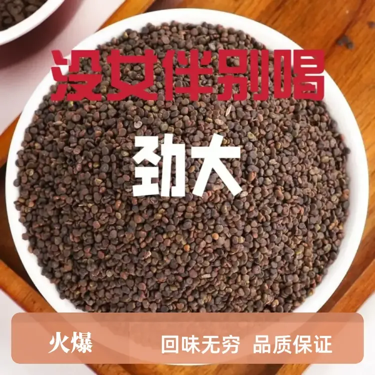 大罐装【为爱而生】正宗沙苑子茶沙苑子重回青春优选男人正品品质姜