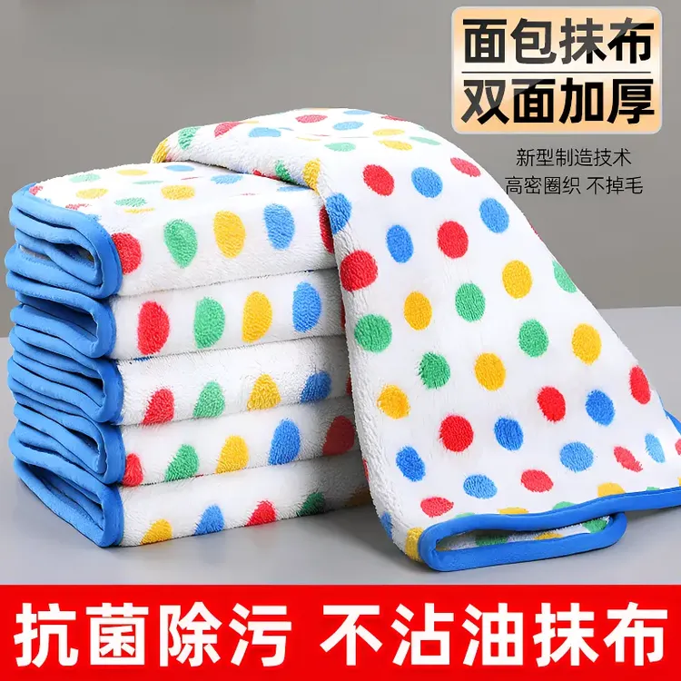 新款波点珊瑚绒抹布加厚吸水厨房专用洗碗布家用不沾油不掉毛hdm
