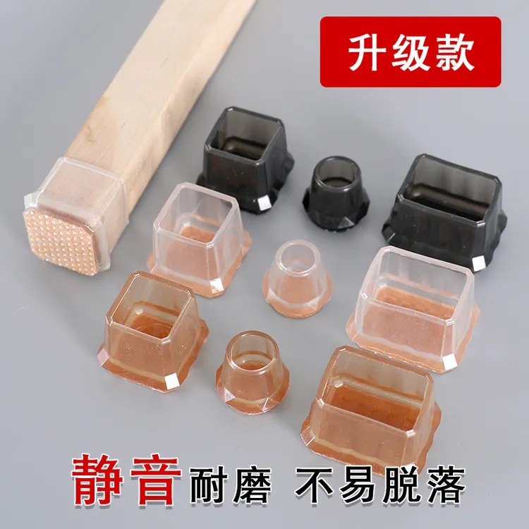静音椅子脚垫餐椅桌脚保护套凳子脚套硅胶耐磨防滑垫桌椅桌腿垫片