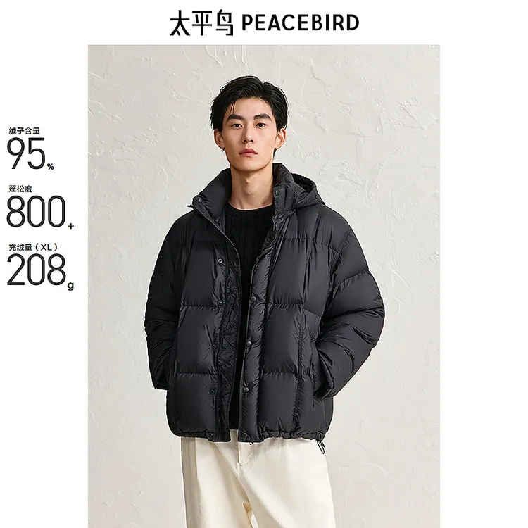 【95绒子】太平鸟男装连帽羽绒服冬季面包服宽松防寒保暖BBACE424H