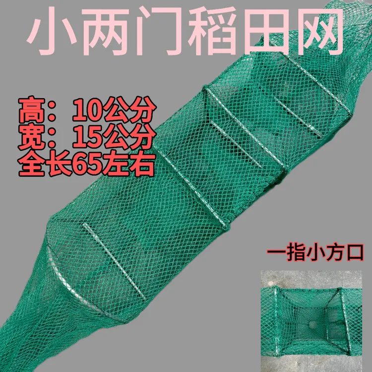 4 节 两门黄鳝泥鳅笼稻田笼手工制作鳝鱼网