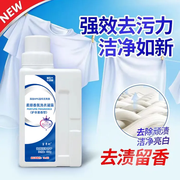 洗衣液家庭装家用拍一发二