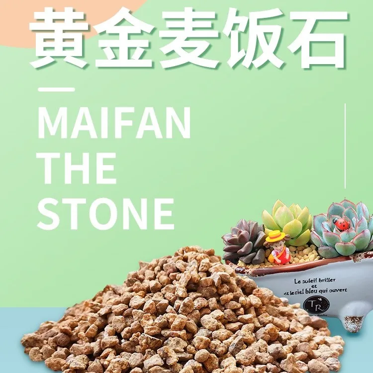 梵景水洗麦饭石（已售罄）