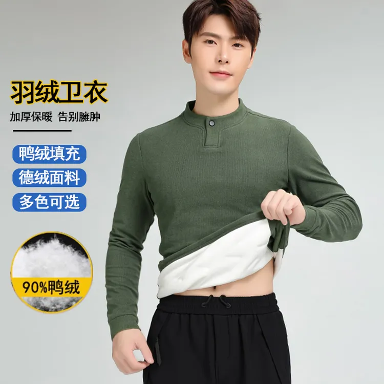 新中式立领长袖德绒羽绒卫衣男新款纯色打底T恤杉休闲男装上衣服