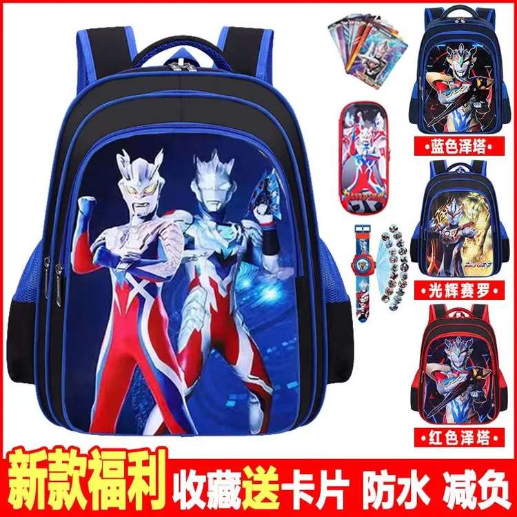 卡通书包小学生男孩1-3-6六年级超轻减负幼儿园儿童双肩背包