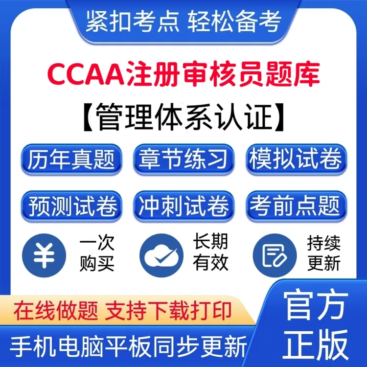 2025年管理体系认证基础题库