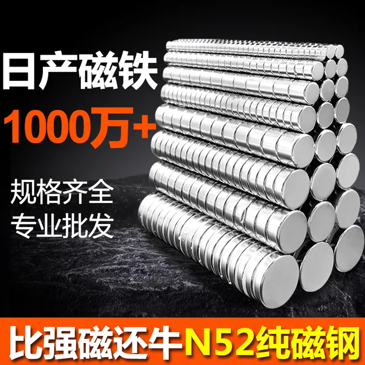 圆形磁铁贴片圆形铷钕铁硼强磁力白板吸铁石超强磁力高强度磁钢