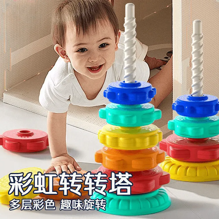 儿童彩虹转转乐叠叠乐彩色叠套圈益智早教玩具转转塔玩具
