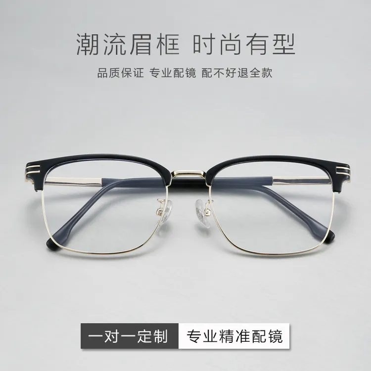 痞帅眉线框眼镜架近视眼镜男配散光防蓝光变色眼镜片护目镜平光