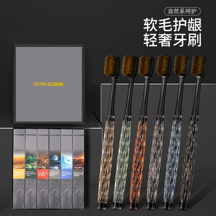 【6支家庭装】高档轻奢牙刷软毛细毛护龈宽头彩晶家用情侣独立包装