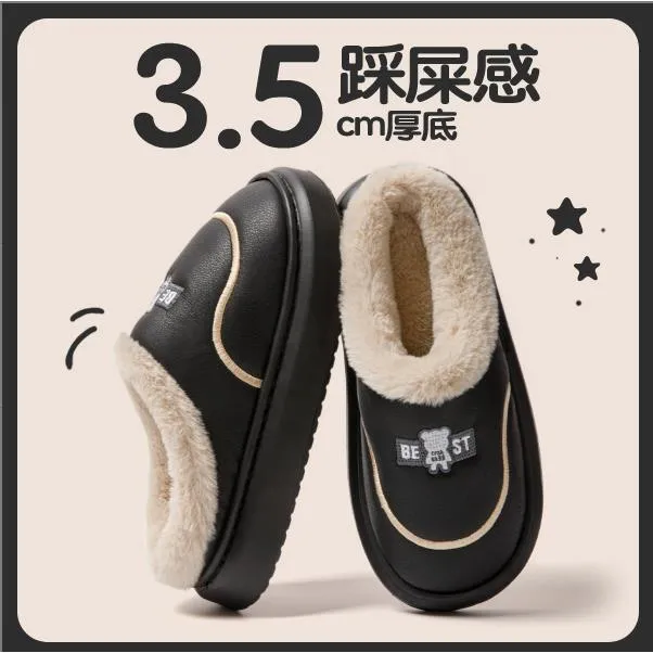 【男士大码专拍】新款撞色厚底冬季毛绒保暖防滑时尚居家外穿棉拖鞋